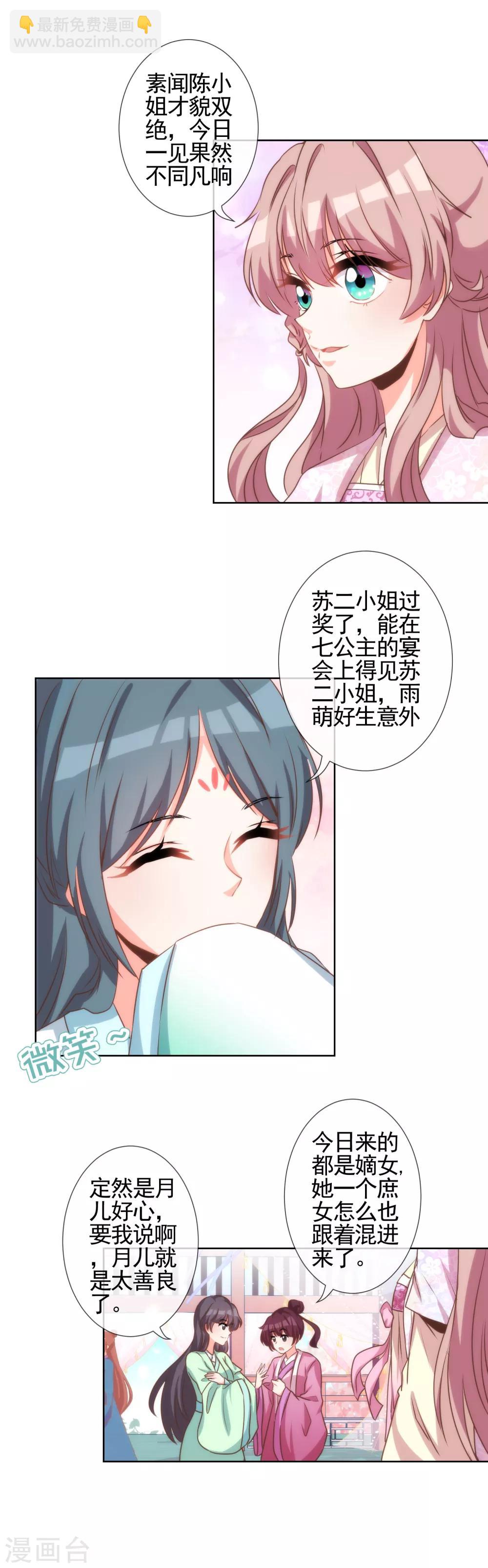 第61话 狡猾的男人6