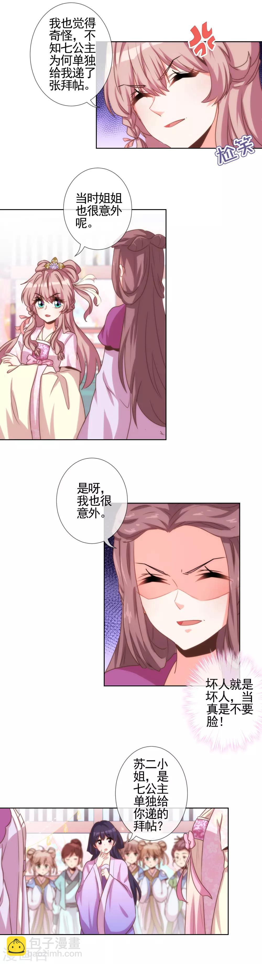 第61话 狡猾的男人7