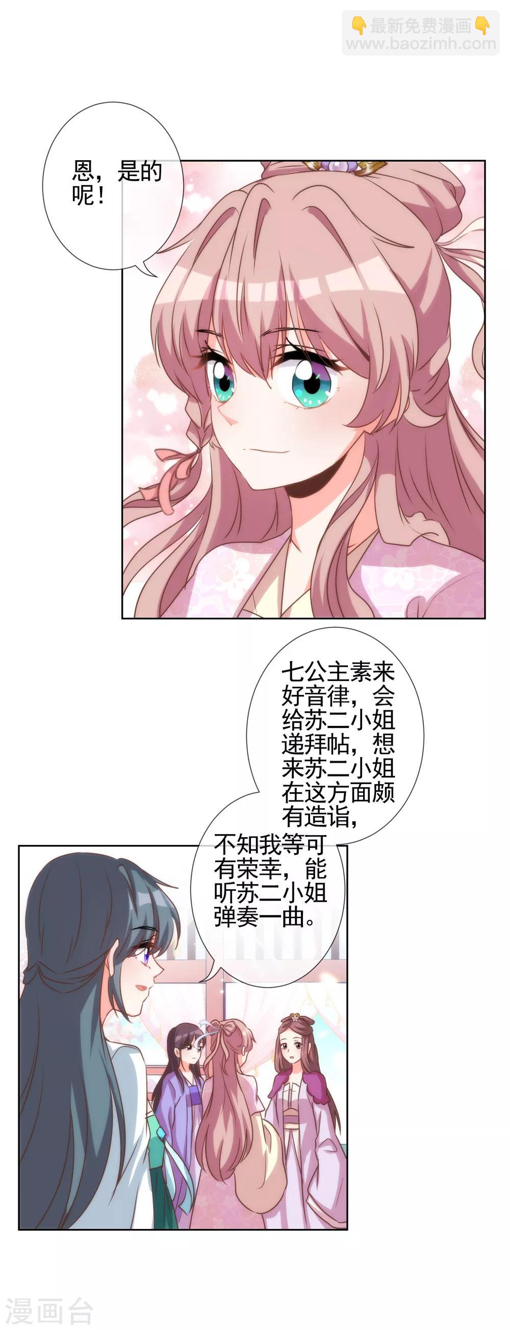第61话 狡猾的男人8