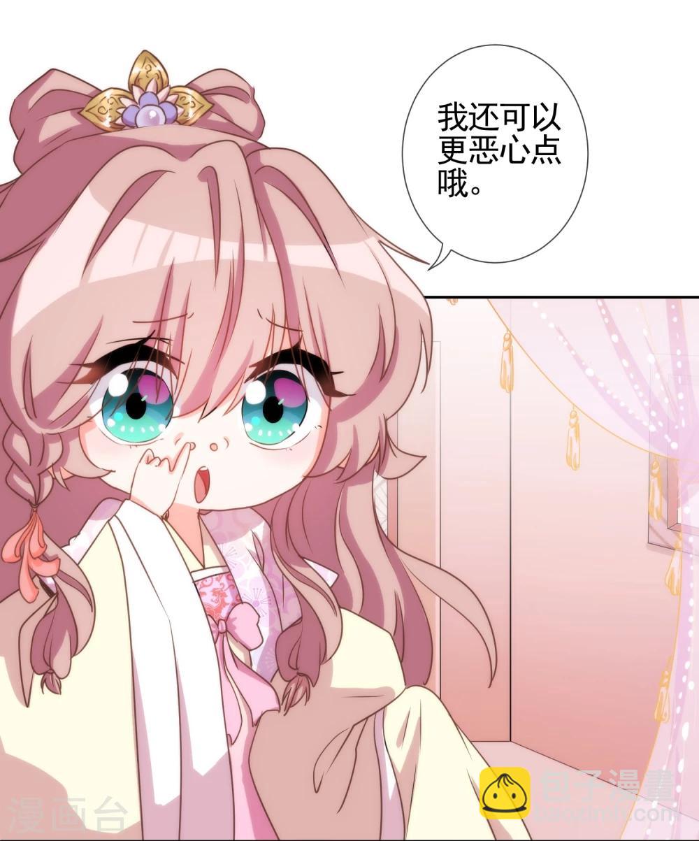 第63话 可爱傻女人10