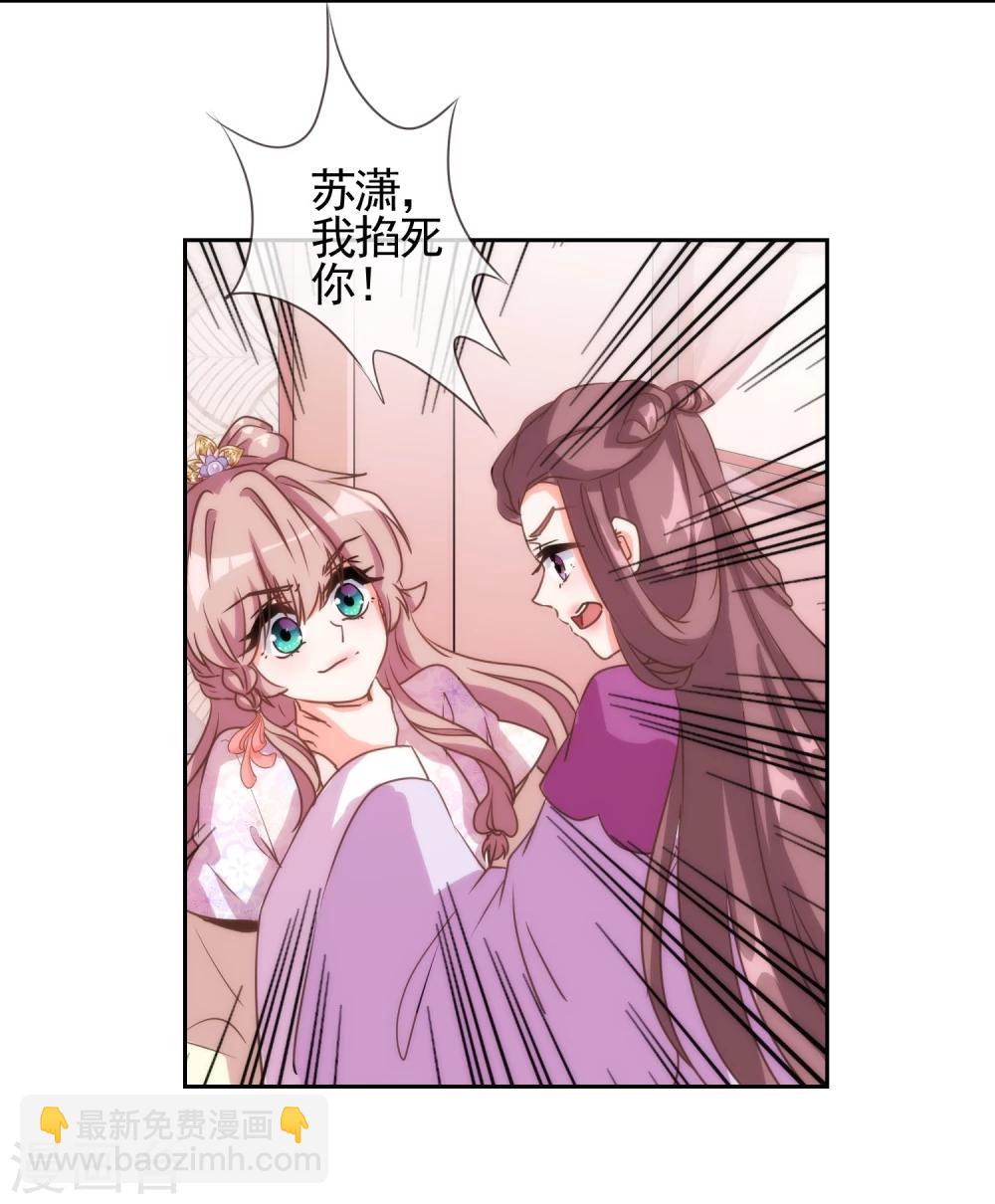 第63话 可爱傻女人11