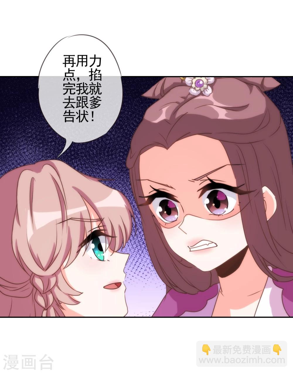 第63话 可爱傻女人12