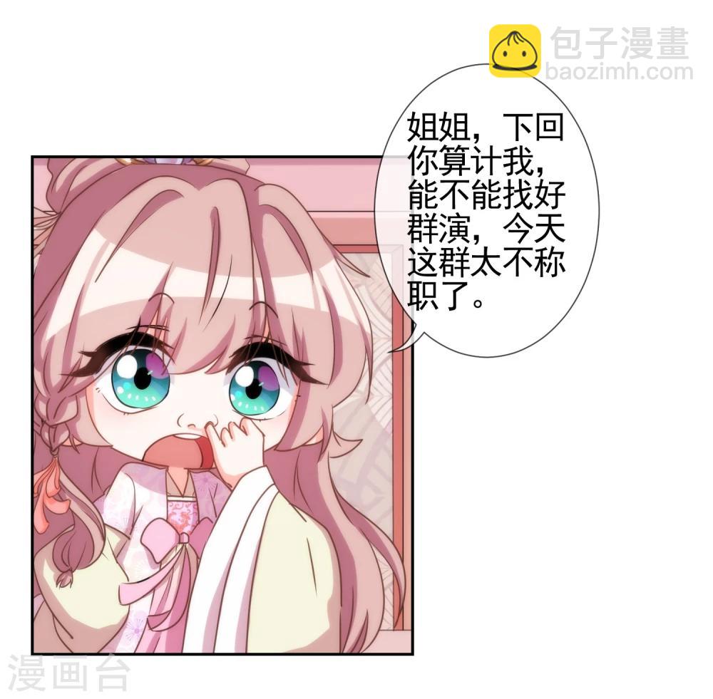 第63话 可爱傻女人14