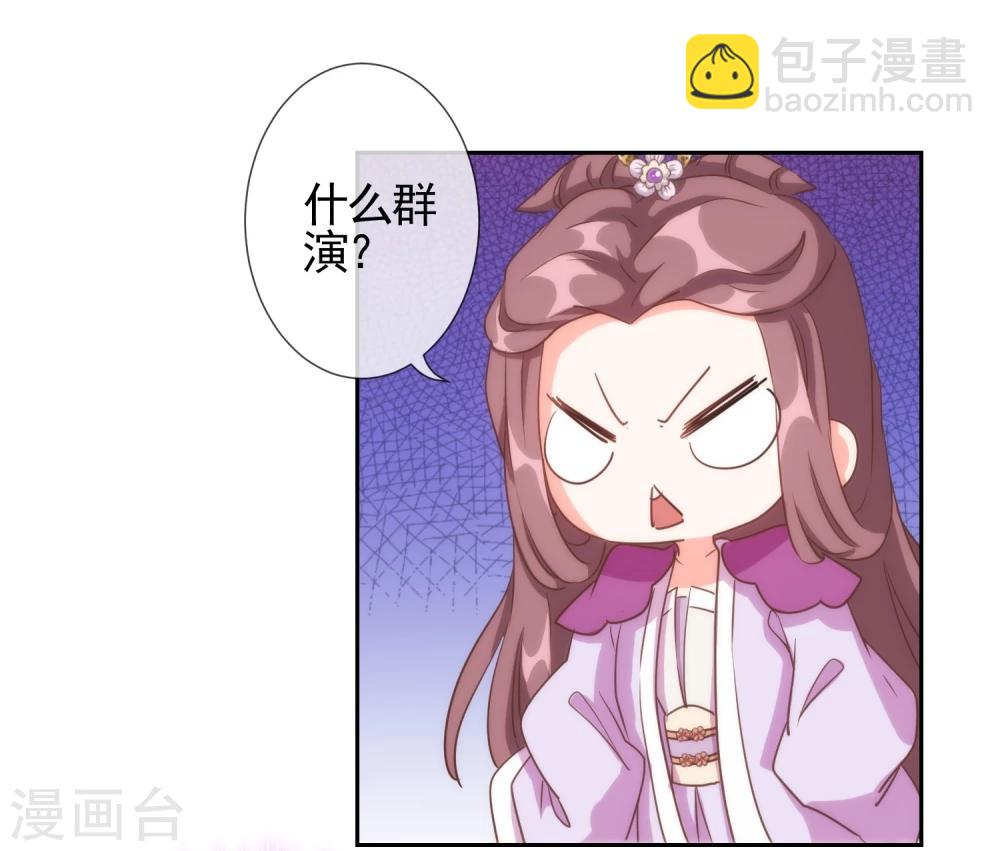 第63话 可爱傻女人15
