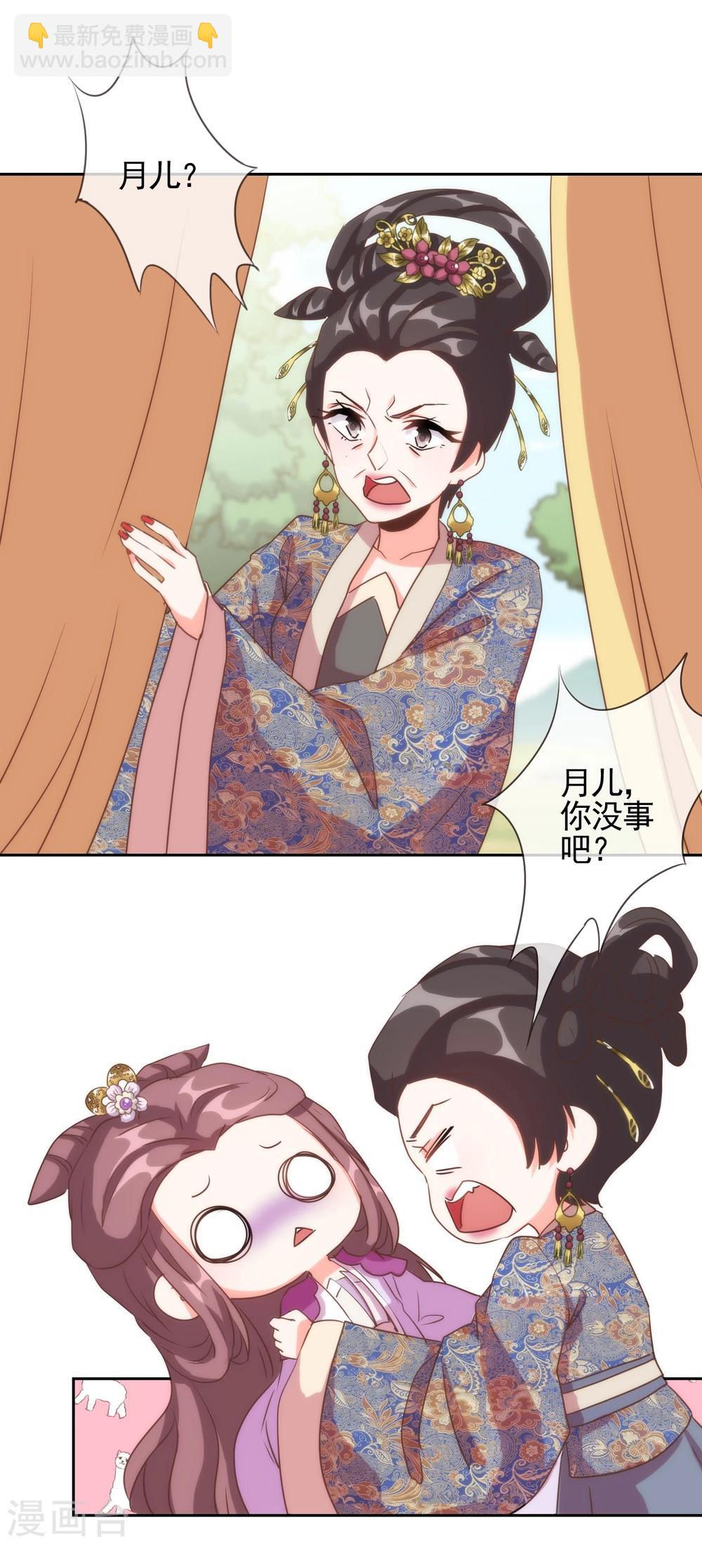 第63话 可爱傻女人19