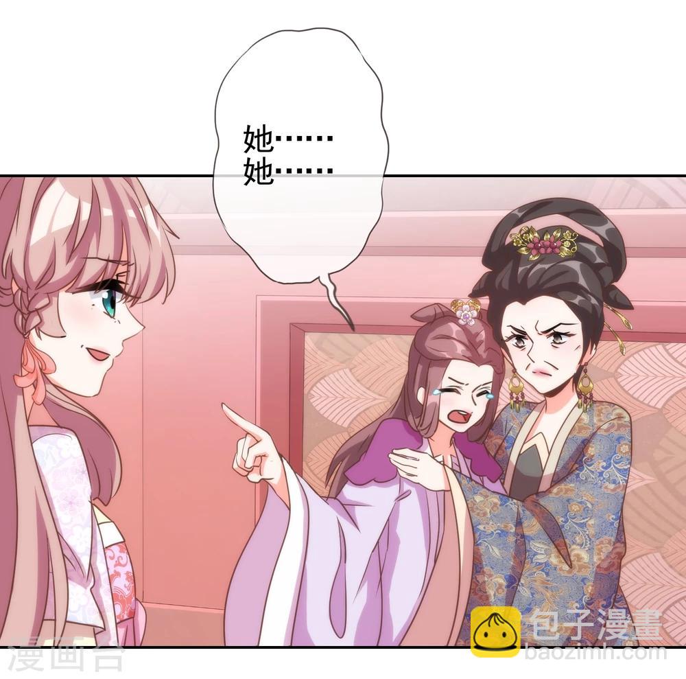 第63话 可爱傻女人20