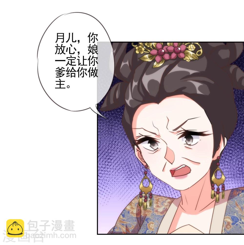 第63话 可爱傻女人21