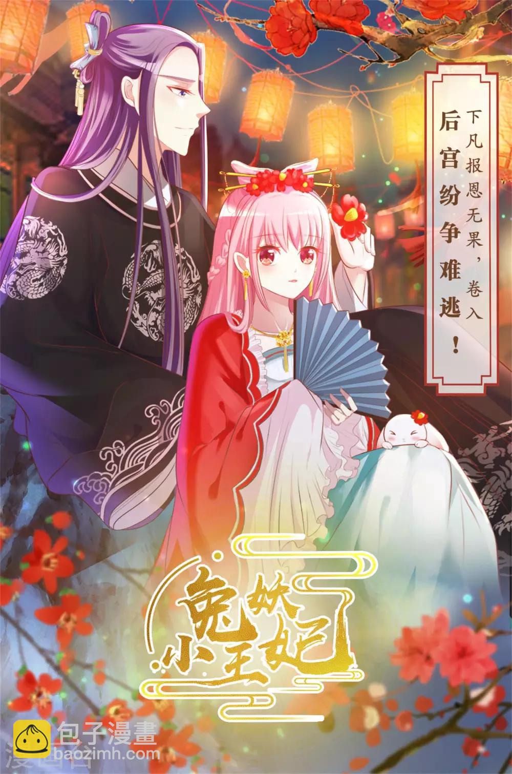 第63话 可爱傻女人24
