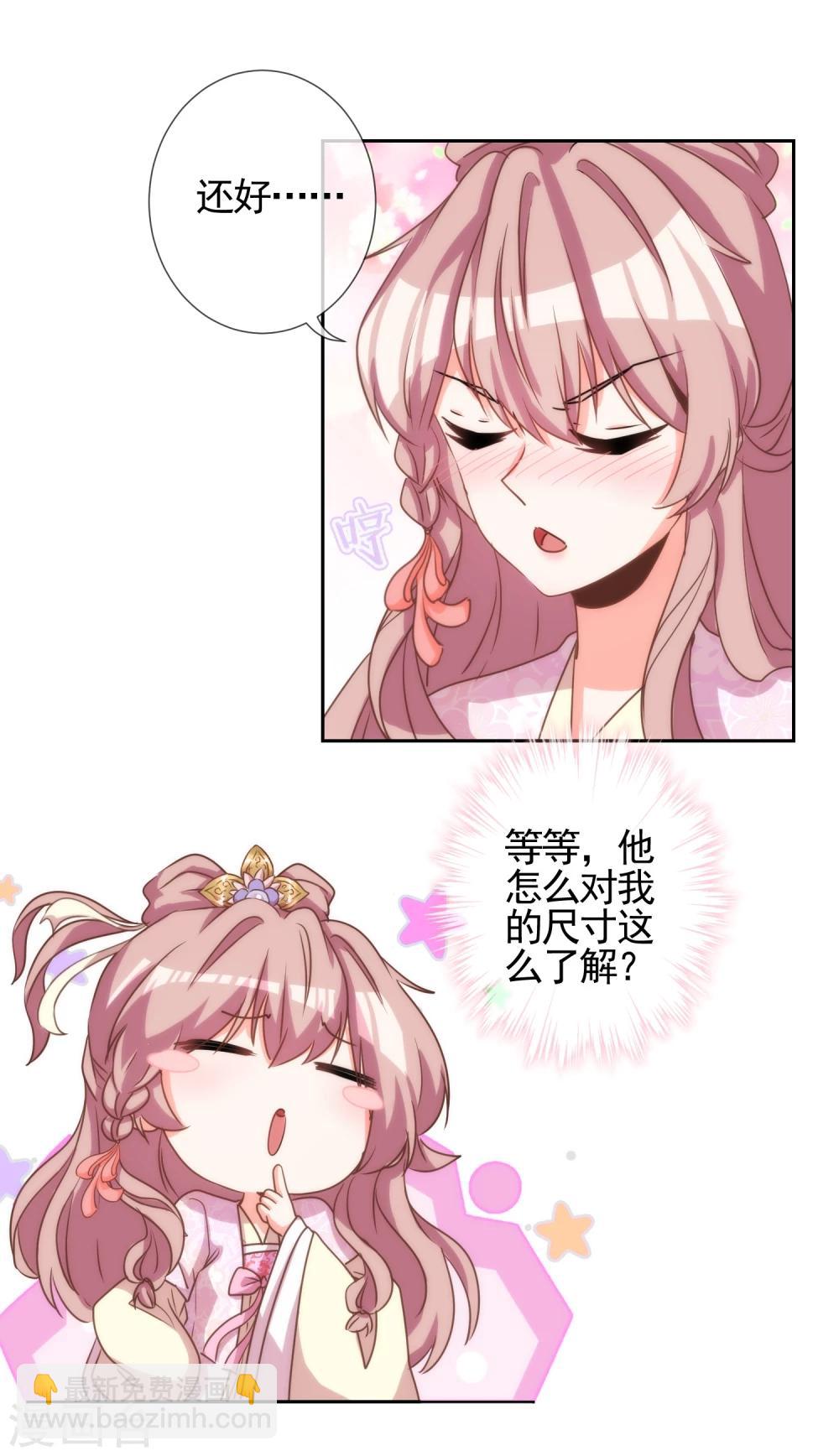 第63话 可爱傻女人3