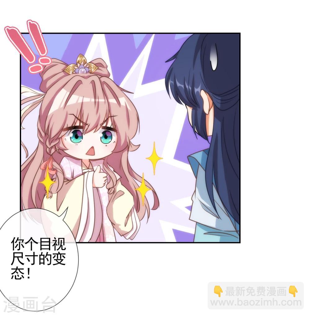 第63话 可爱傻女人4