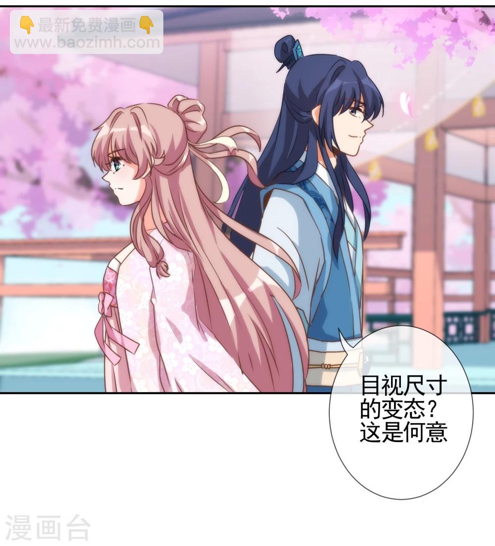第63话 可爱傻女人5