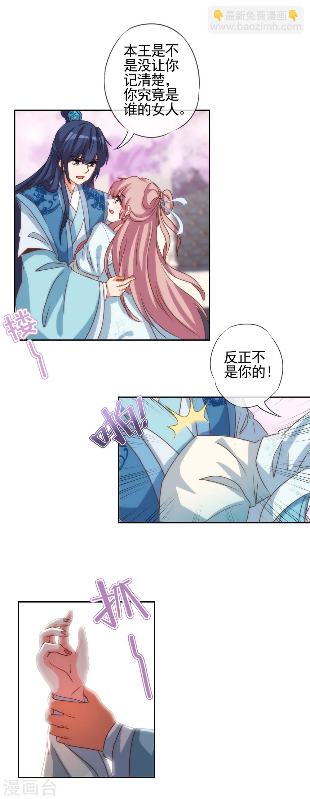 第66话 我是你得不到的小仙女！6