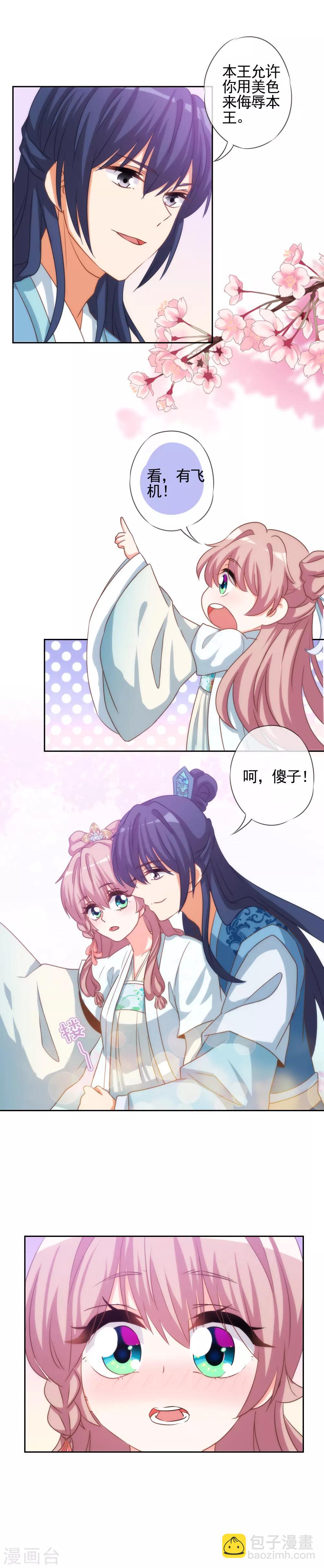 第67话 请用你的美侮辱我吧！11