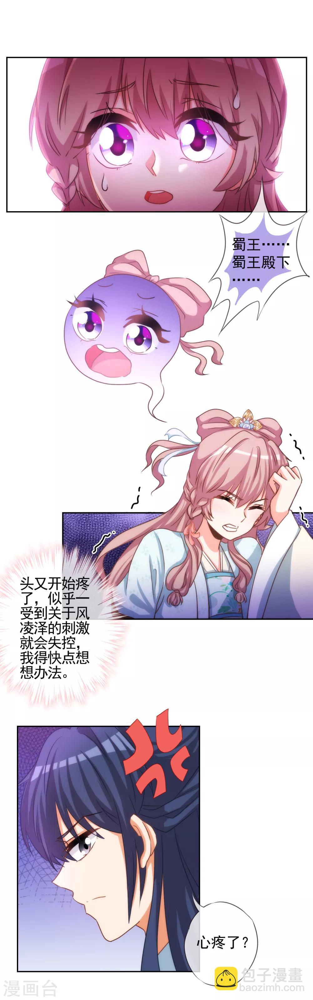 第67话 请用你的美侮辱我吧！3