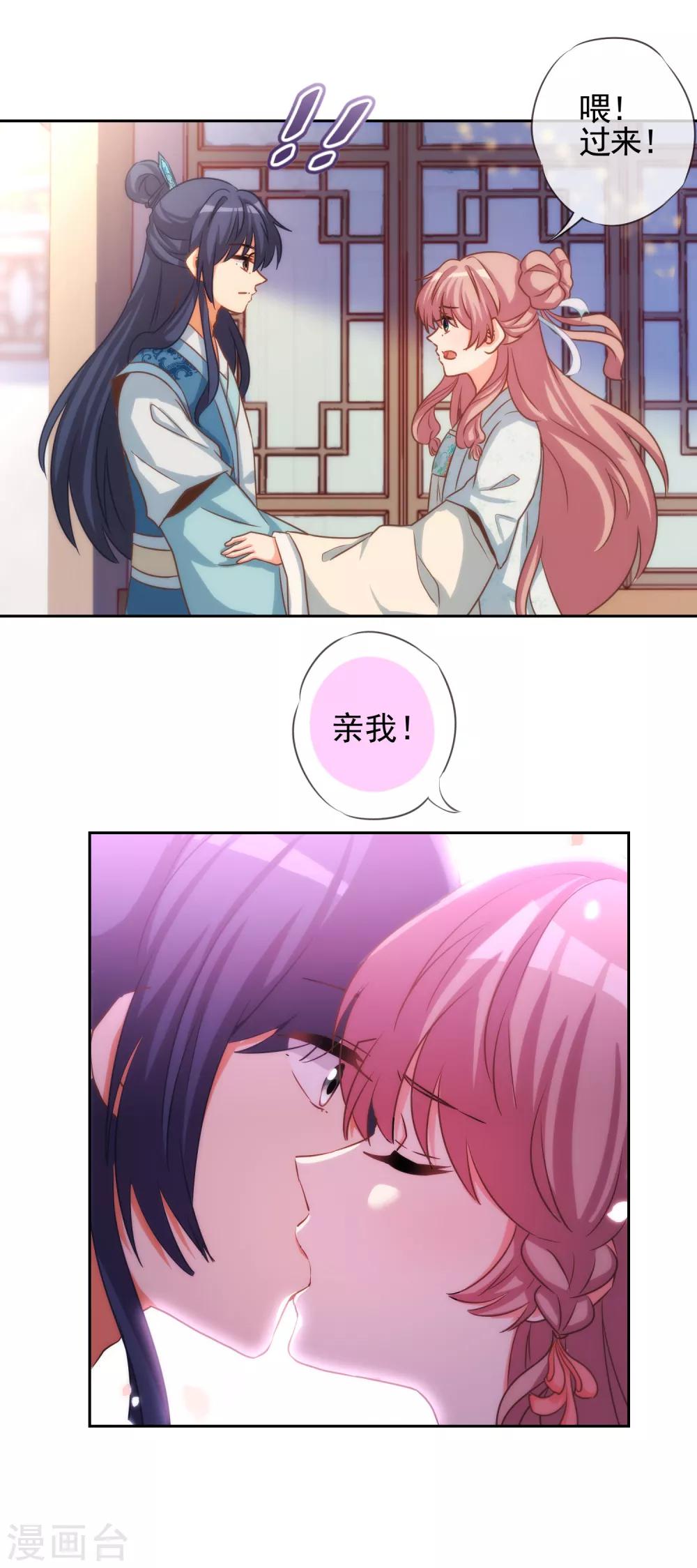 第67话 请用你的美侮辱我吧！4