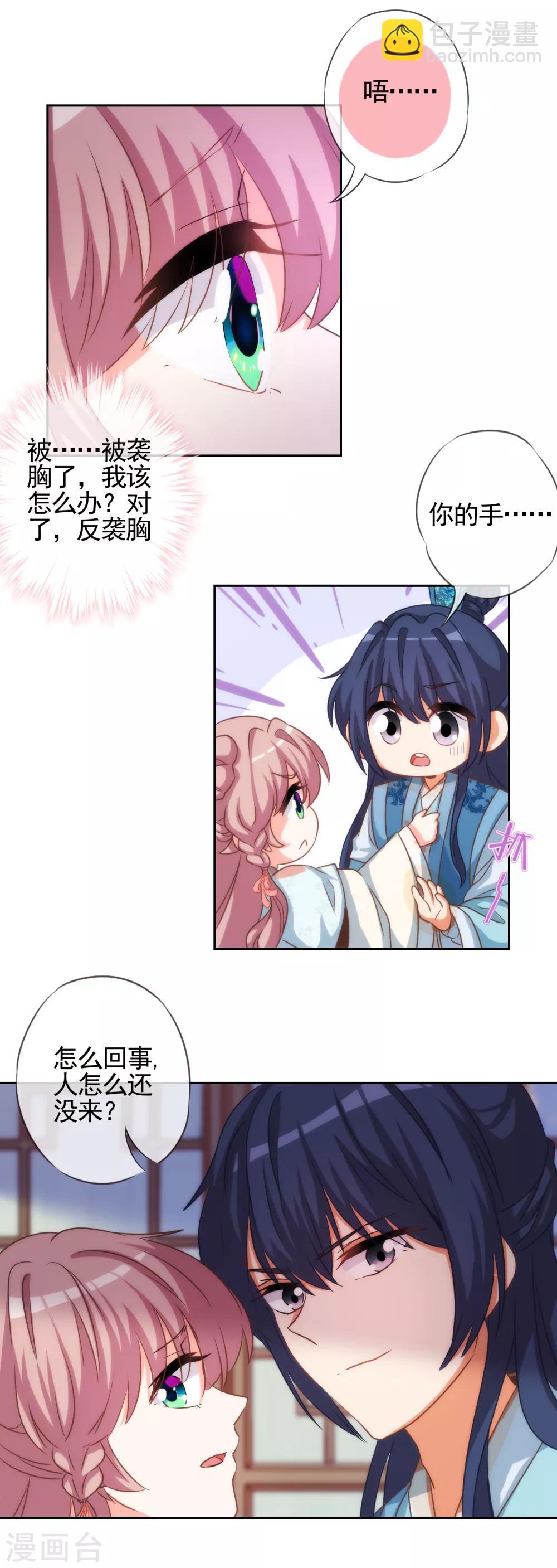 第67话 请用你的美侮辱我吧！7