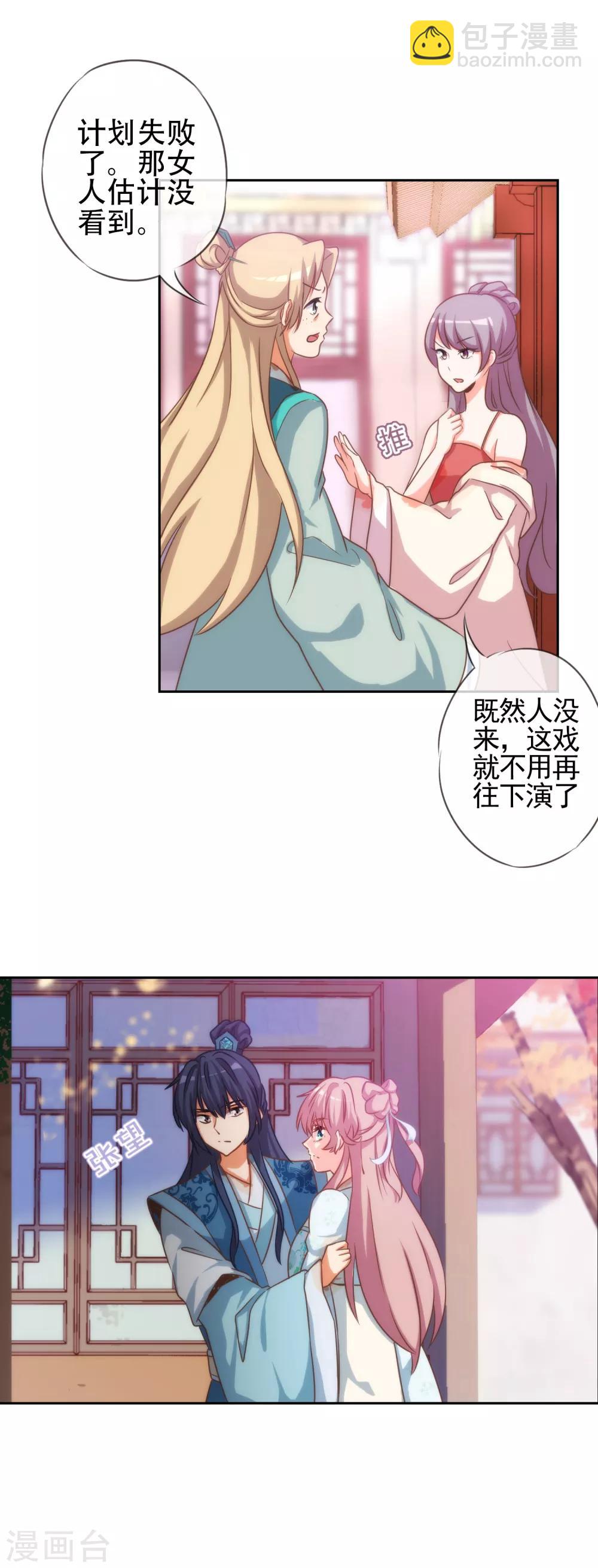 第67话 请用你的美侮辱我吧！8