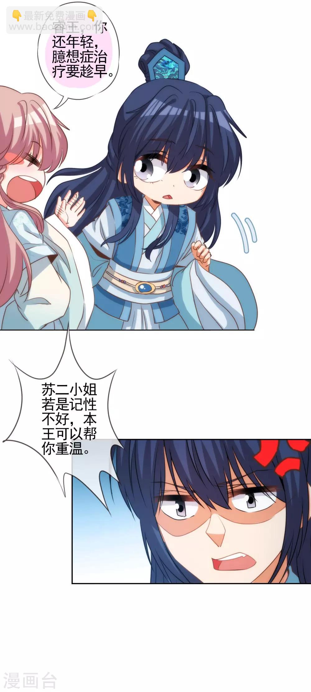 第68话 娶你为正妃！4