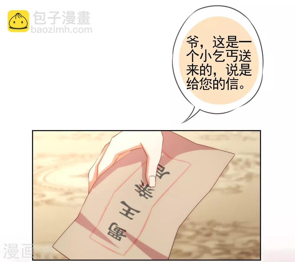 第71话 庶女也配平起平坐？13