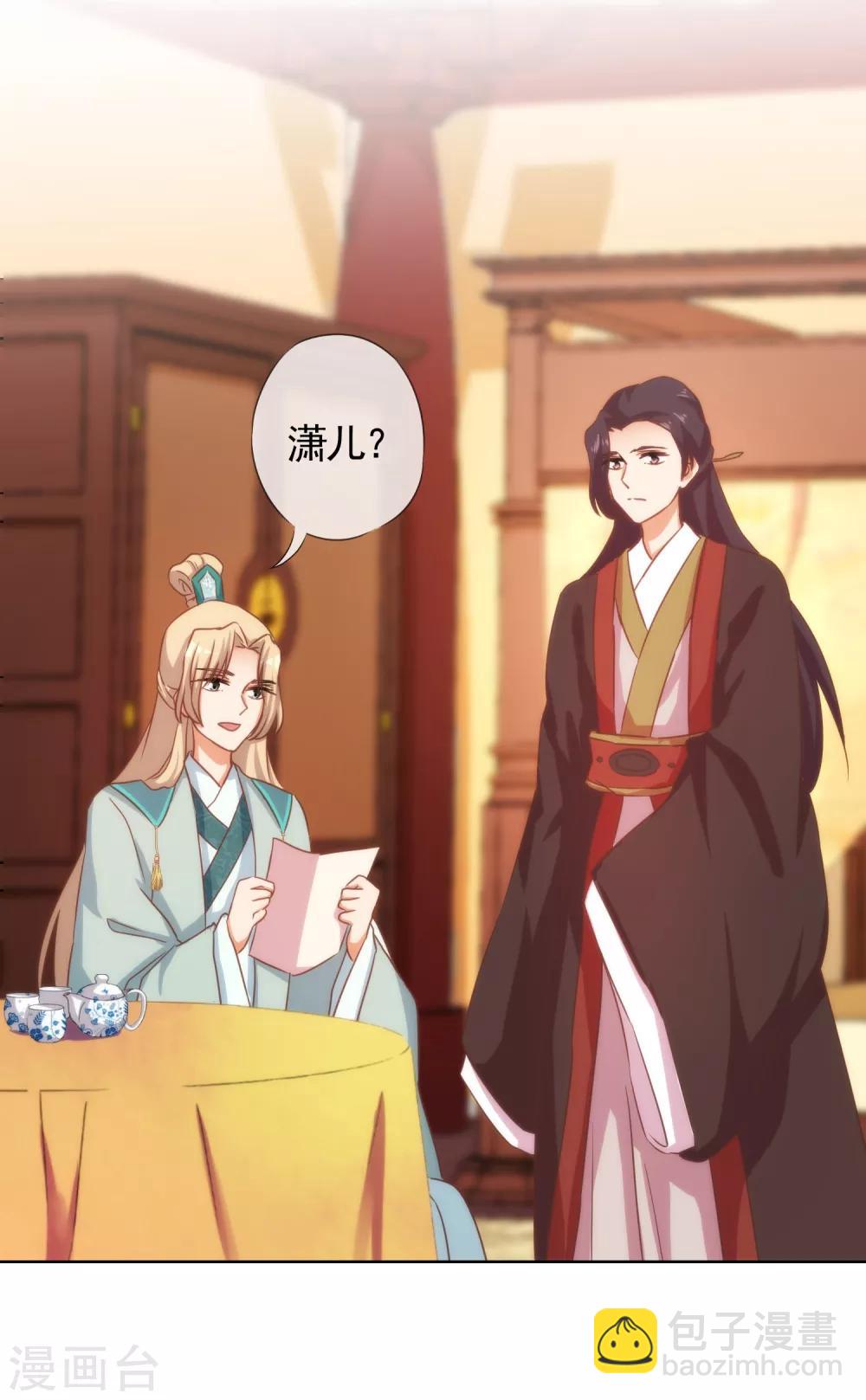 第71话 庶女也配平起平坐？14