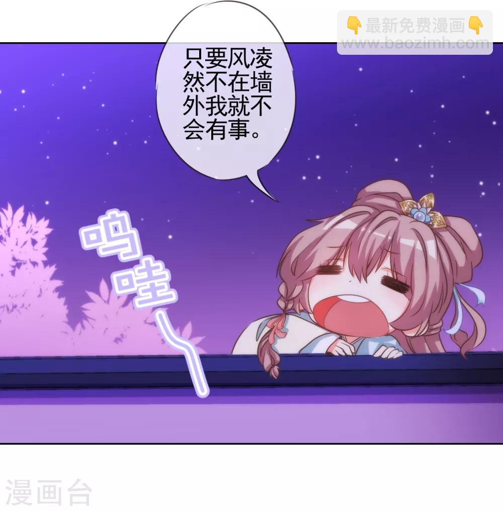 第71话 庶女也配平起平坐？19
