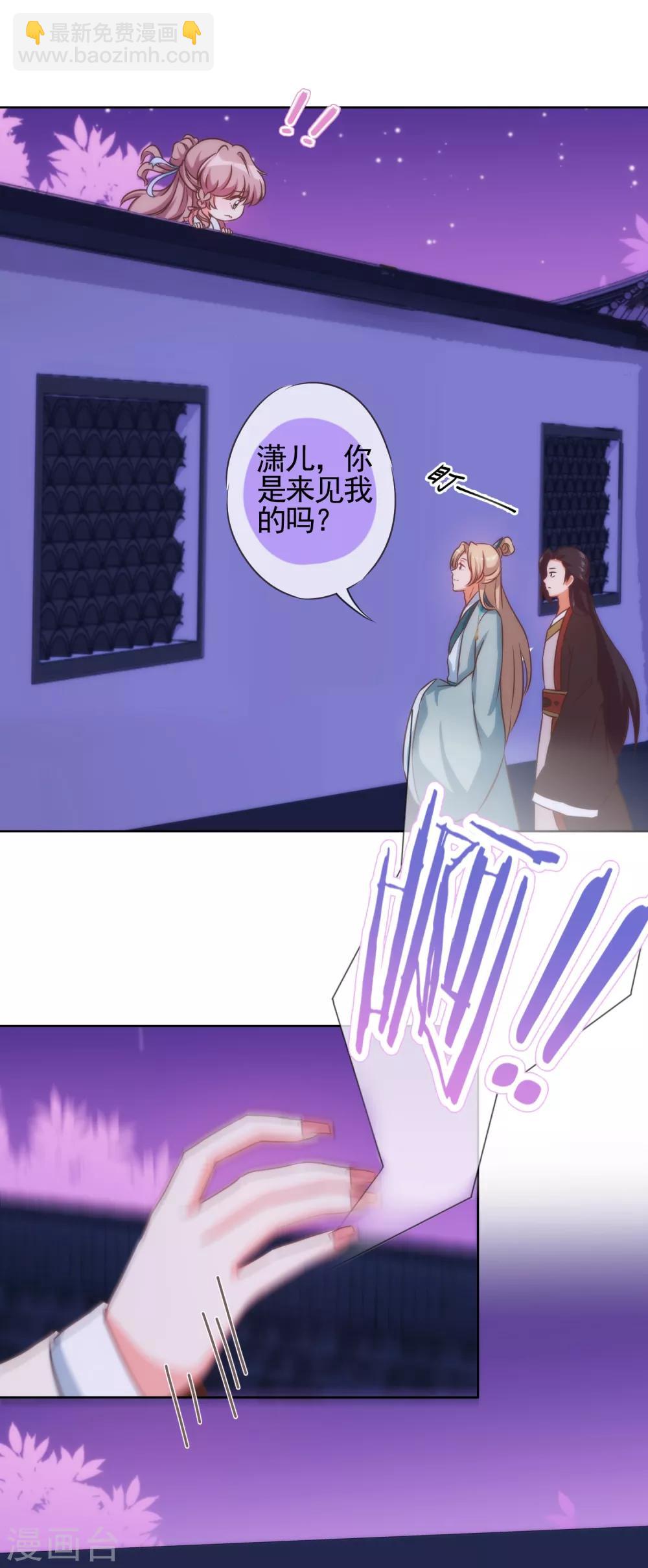 第71话 庶女也配平起平坐？20