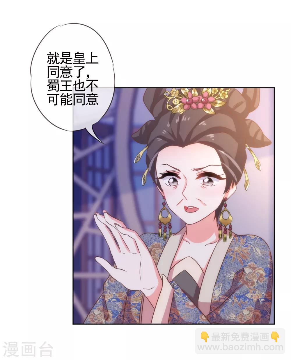 第71话 庶女也配平起平坐？4