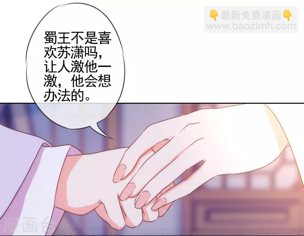第71话 庶女也配平起平坐？6
