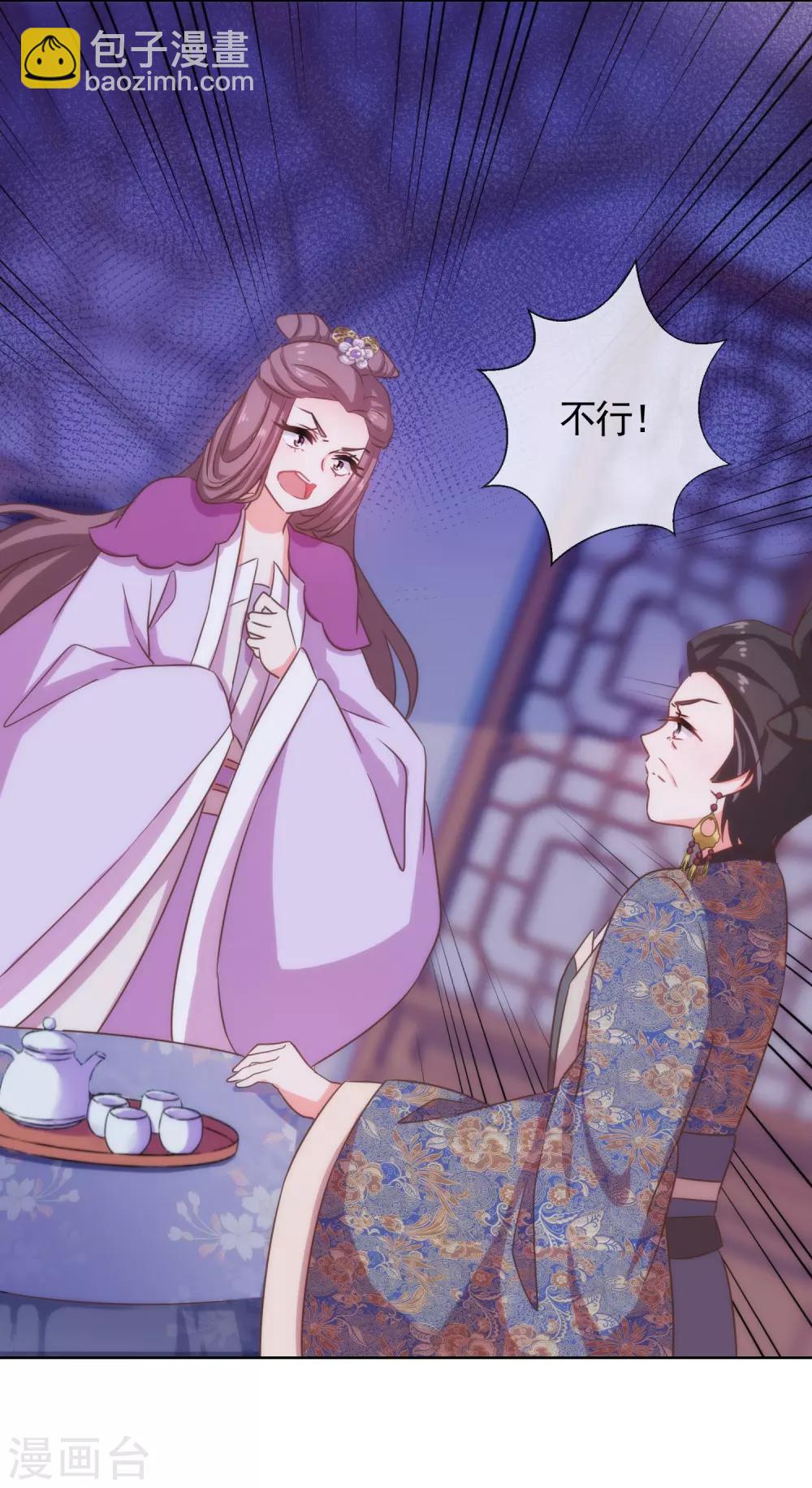 第71话 庶女也配平起平坐？7