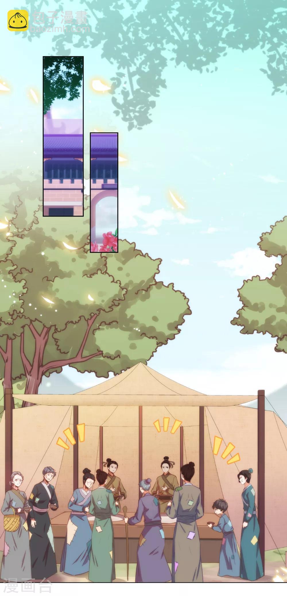 第77话 善良的正王妃1