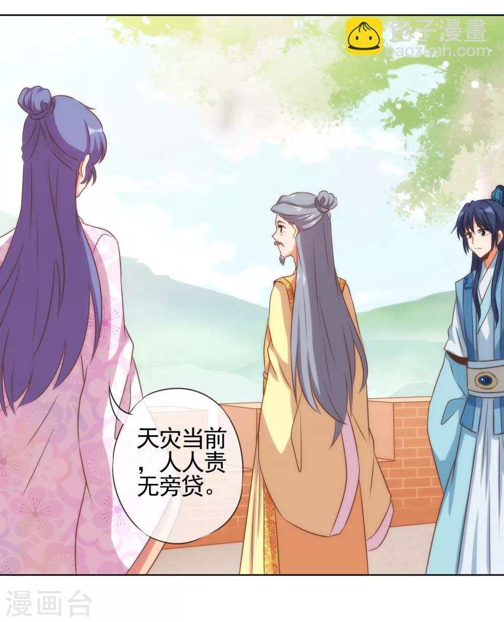 第77话 善良的正王妃10