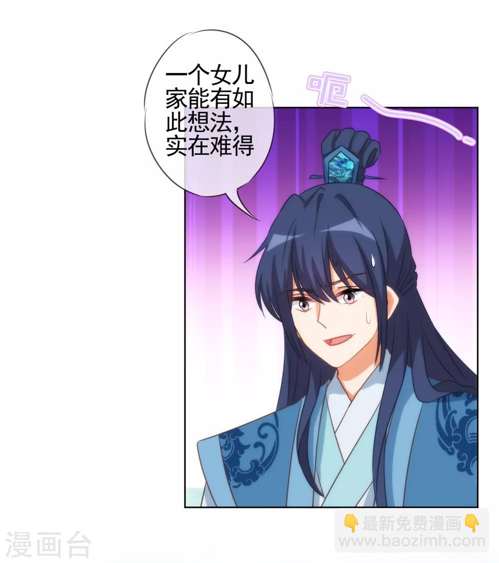 第77话 善良的正王妃13