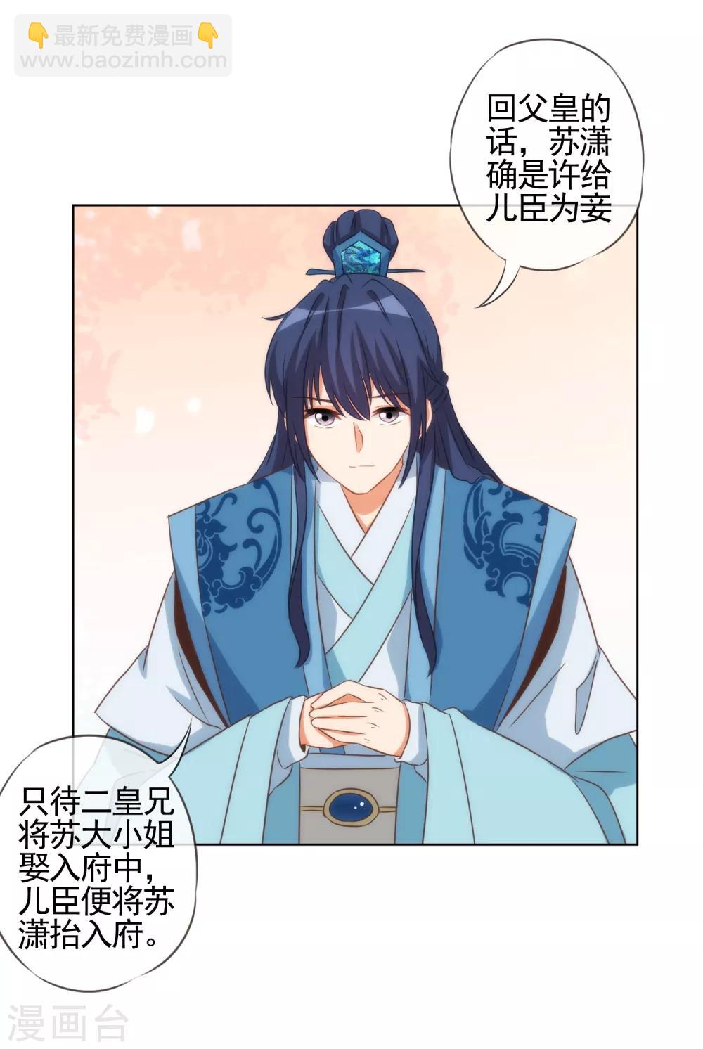 第77话 善良的正王妃15