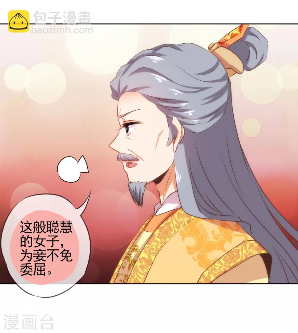 第77话 善良的正王妃16