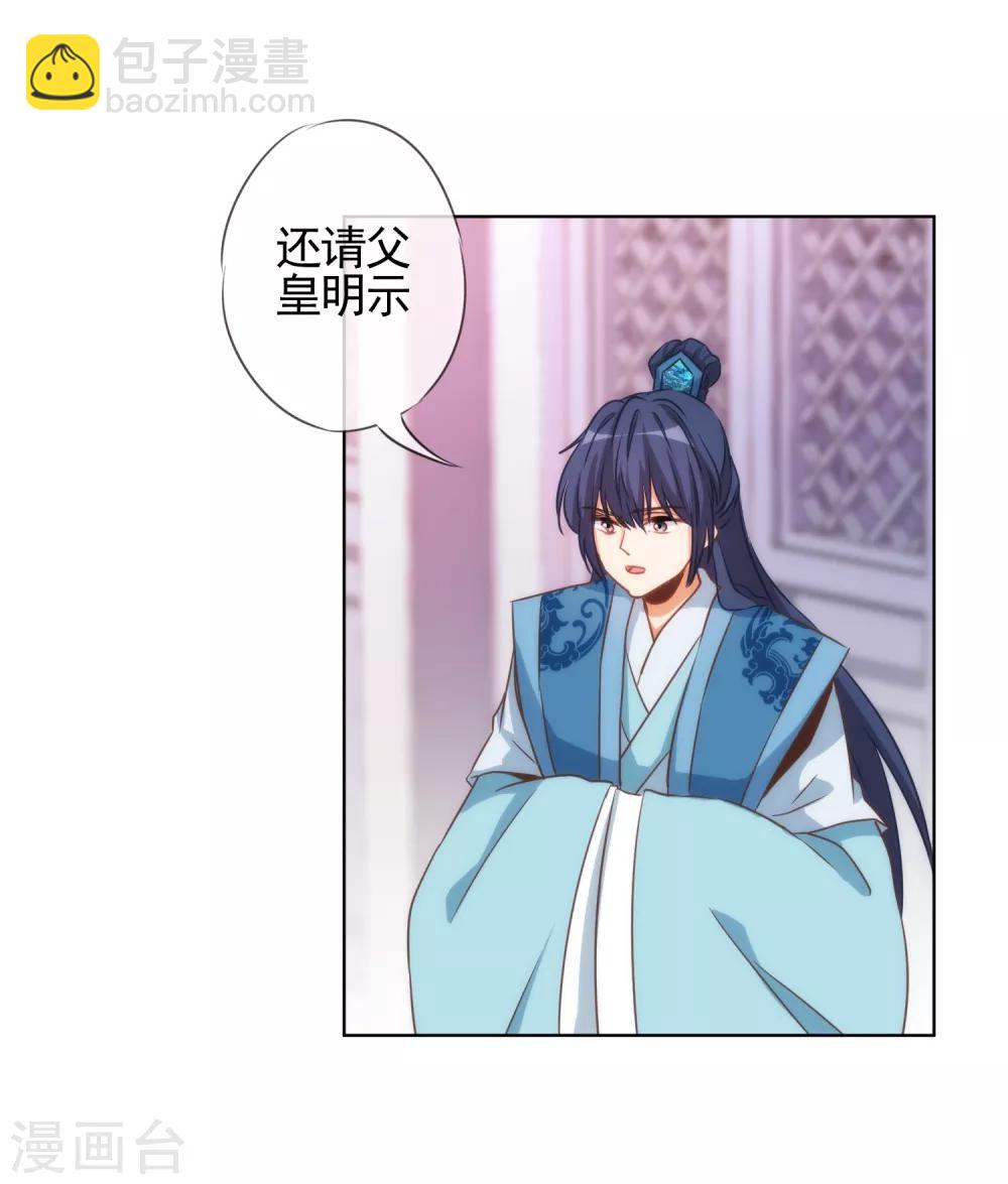 第77话 善良的正王妃17