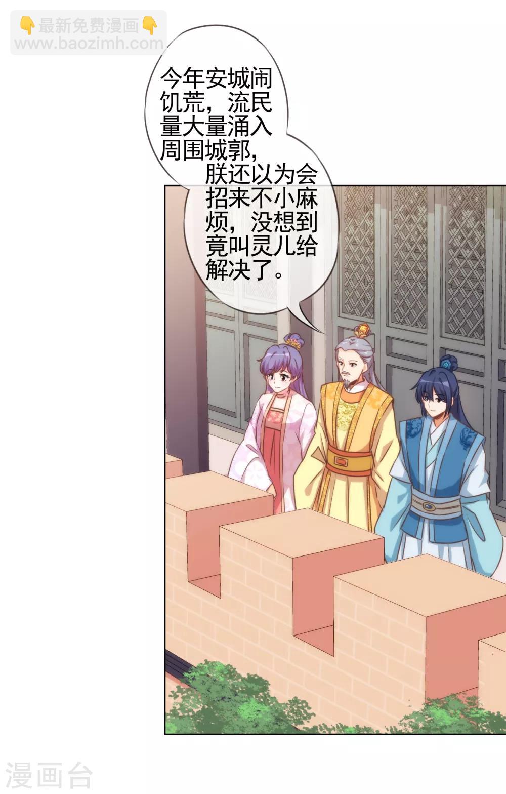 第77话 善良的正王妃2