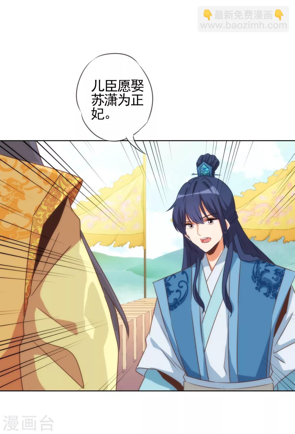 第77话 善良的正王妃21