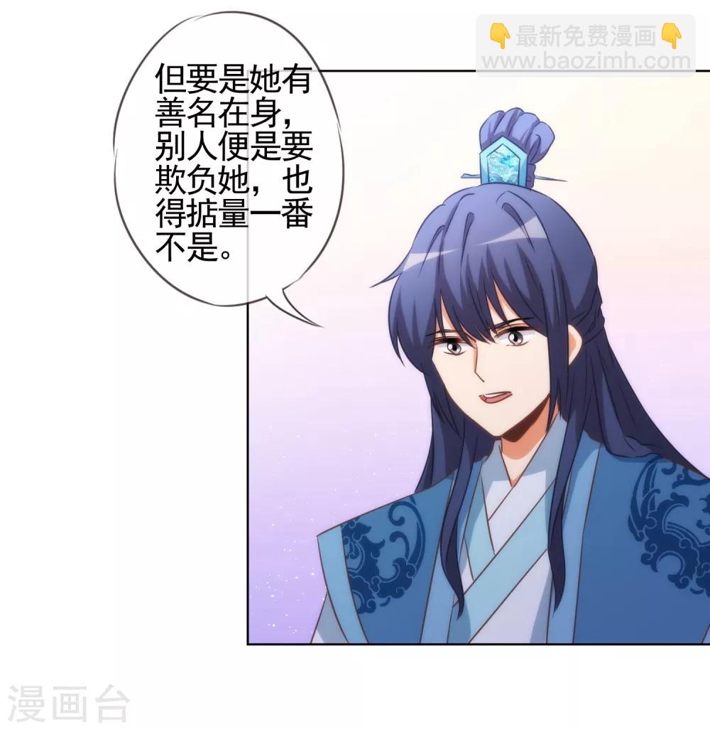 第77话 善良的正王妃24