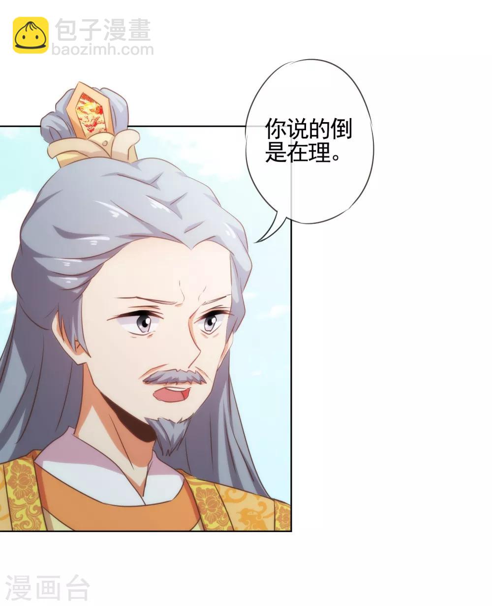 第77话 善良的正王妃25