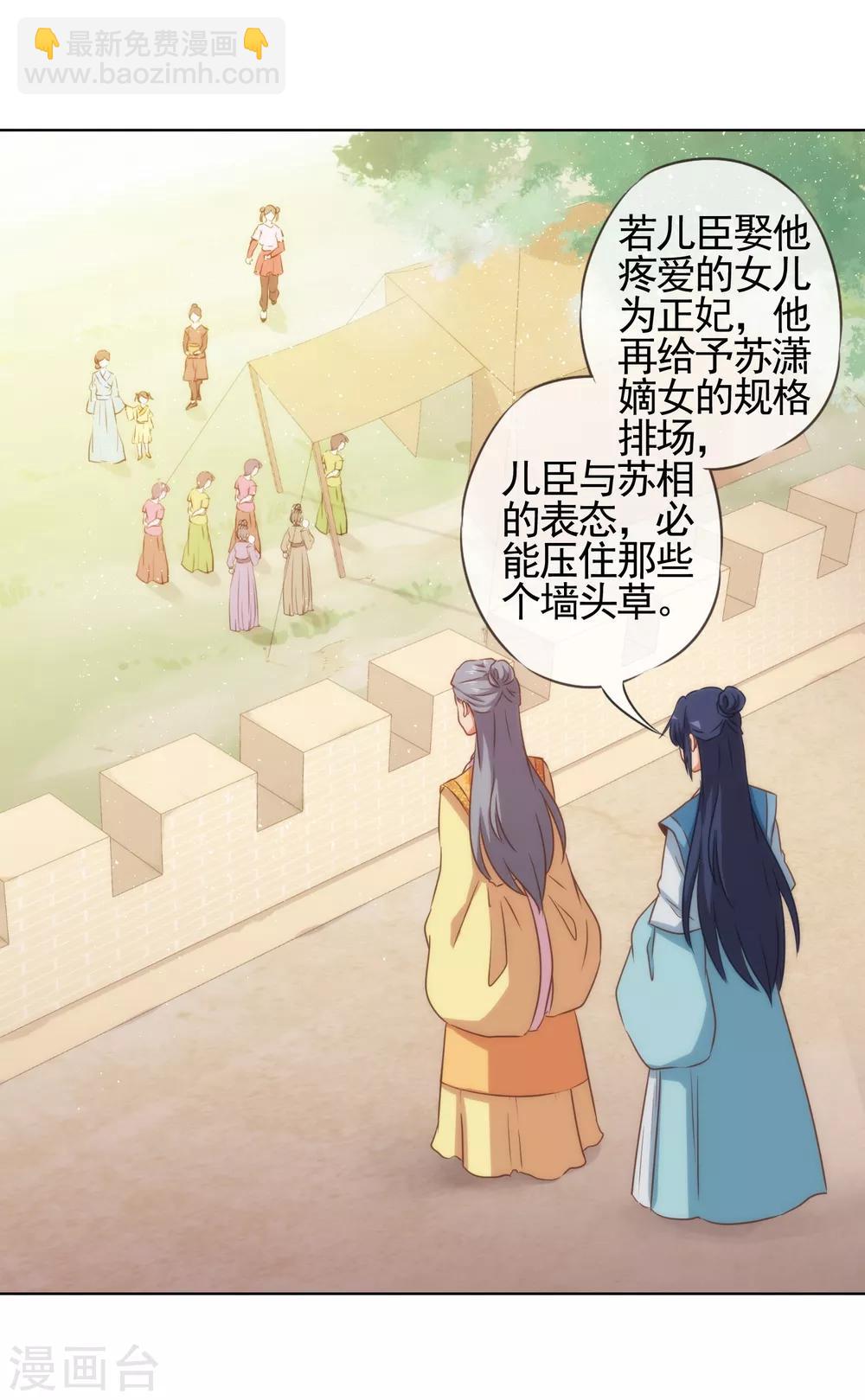第77话 善良的正王妃26