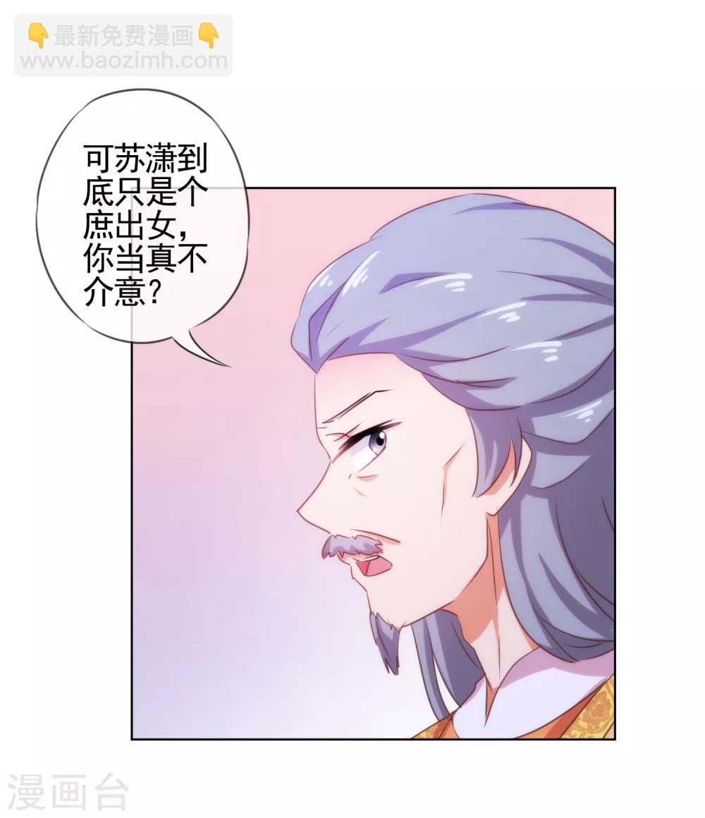 第77话 善良的正王妃27