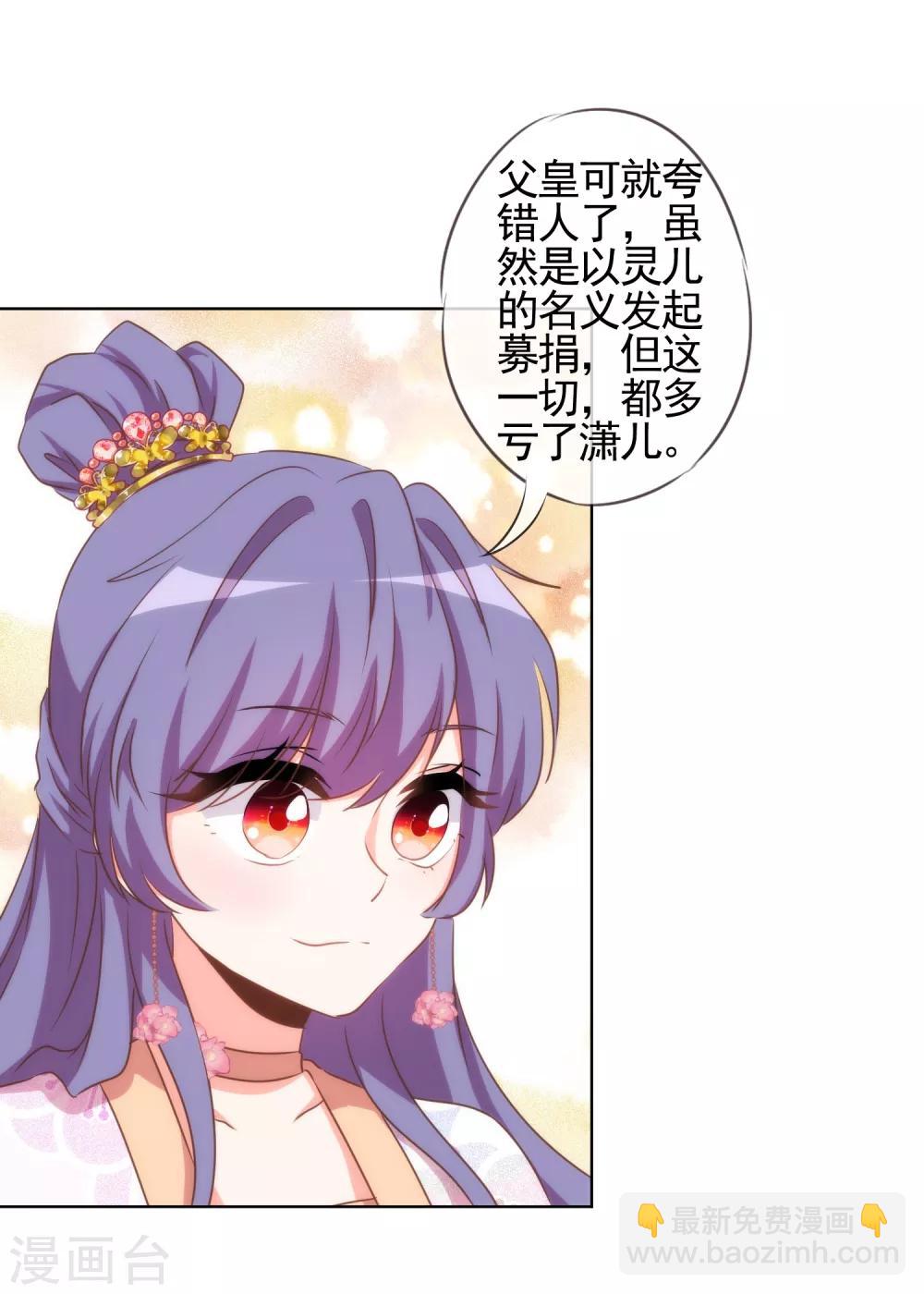 第77话 善良的正王妃3