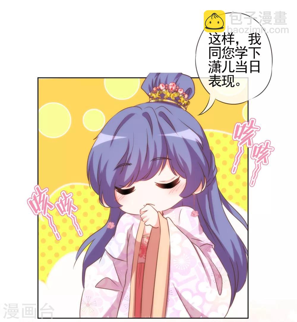 第77话 善良的正王妃8