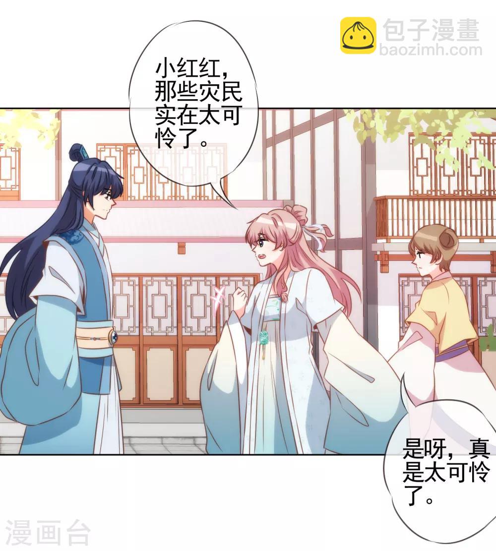 第79话 恶心恶心你！11