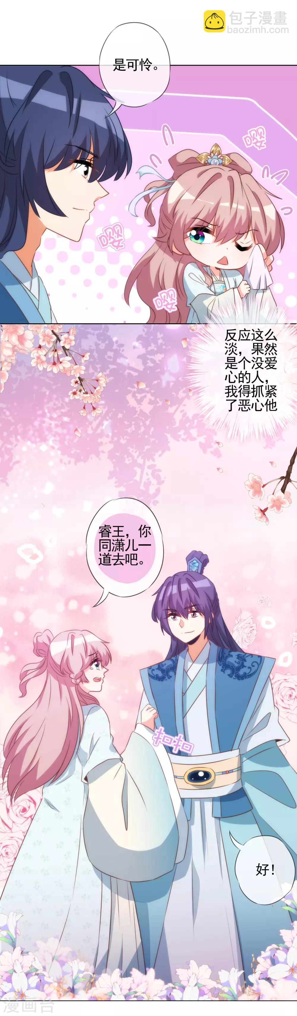 第79话 恶心恶心你！16