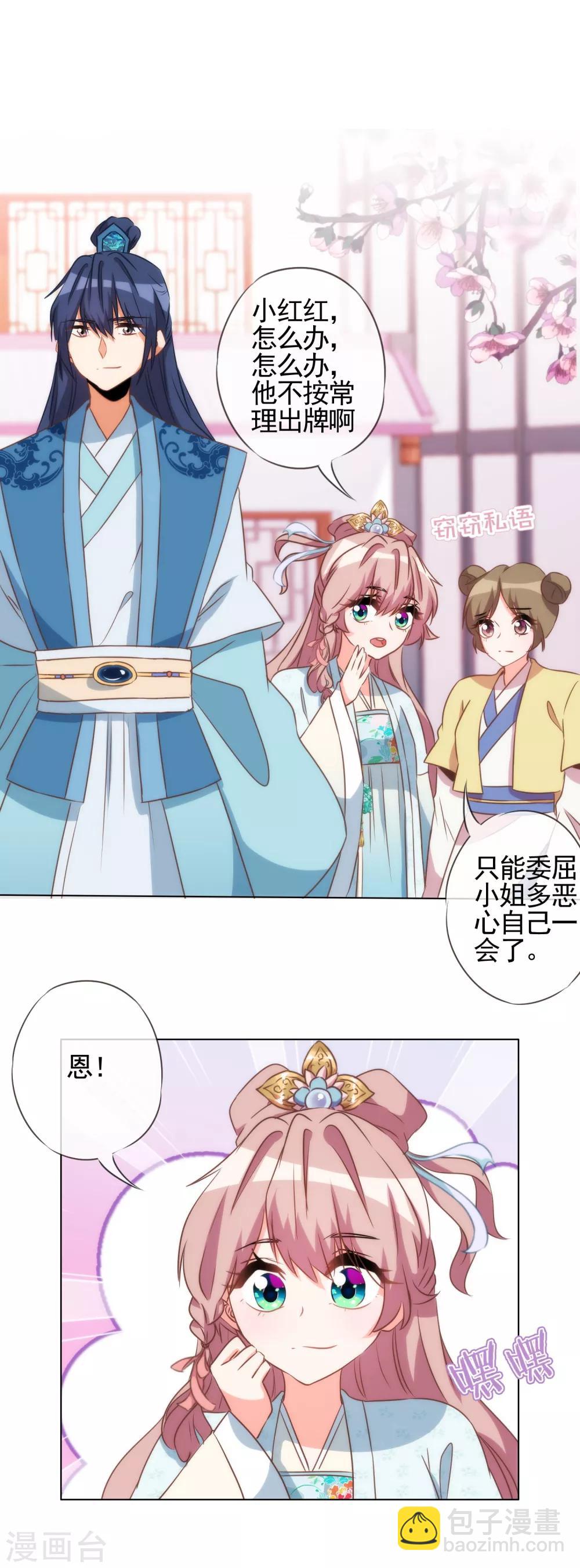 第79话 恶心恶心你！21