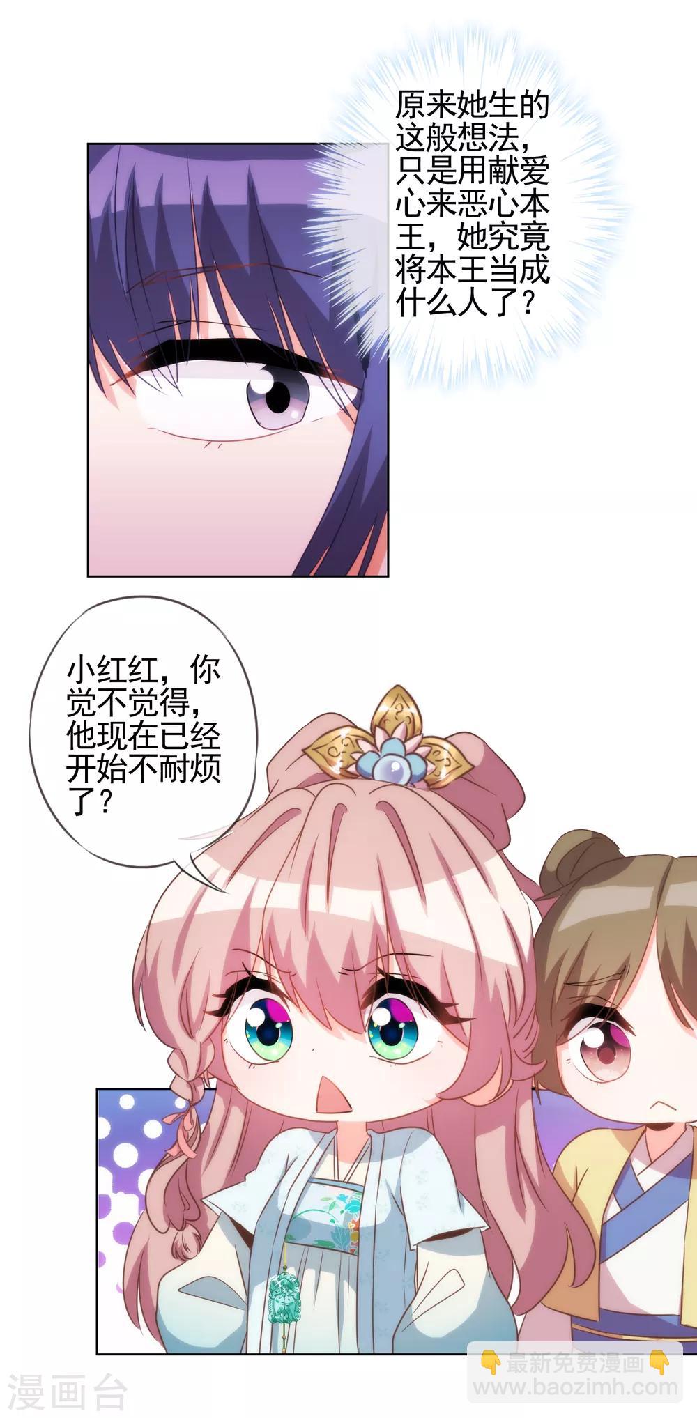 第79话 恶心恶心你！22
