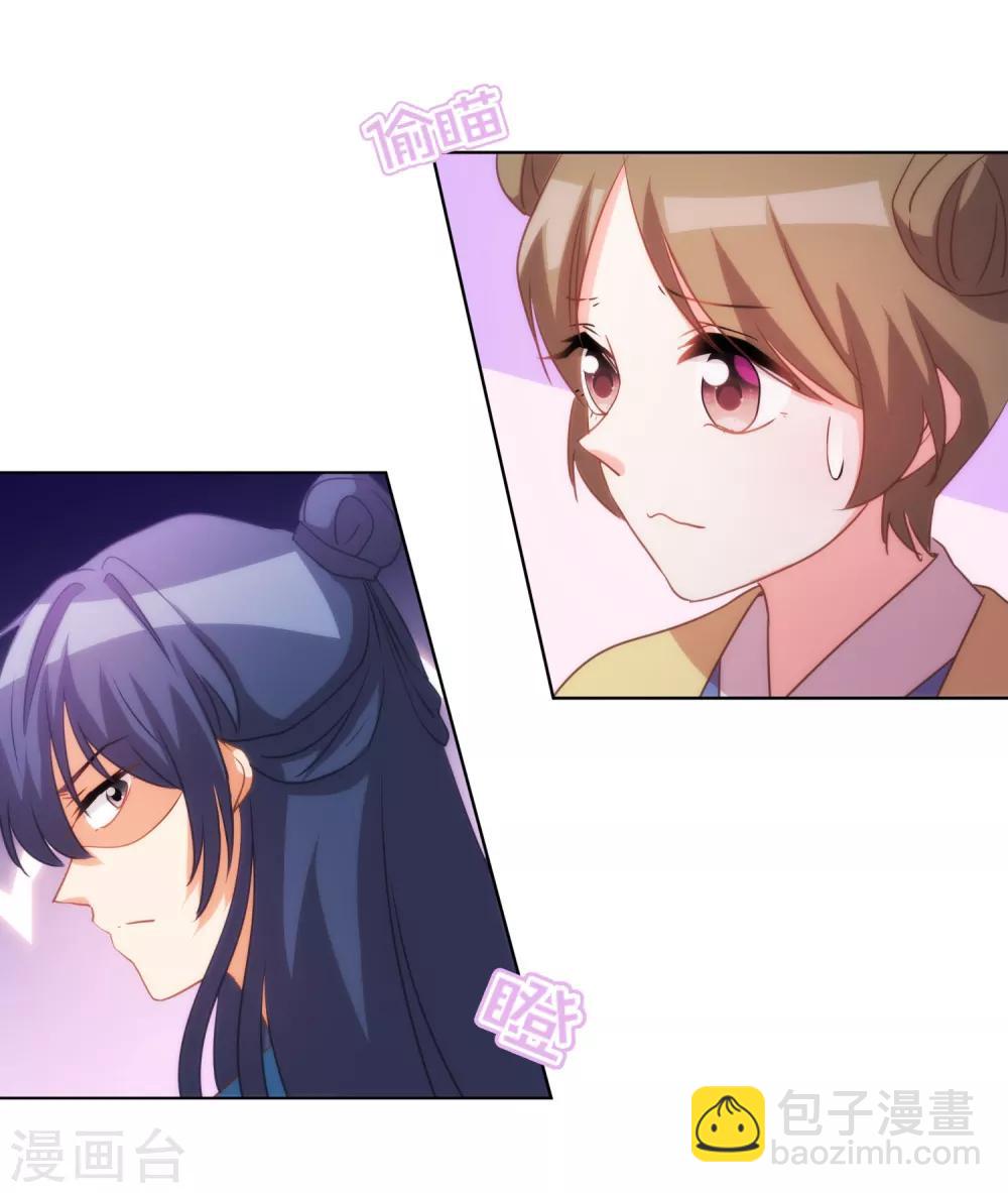 第79话 恶心恶心你！23