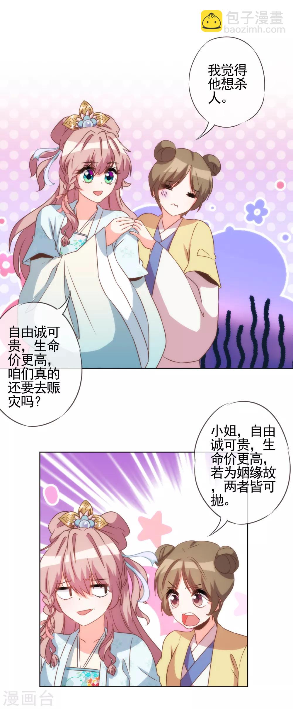 第79话 恶心恶心你！24