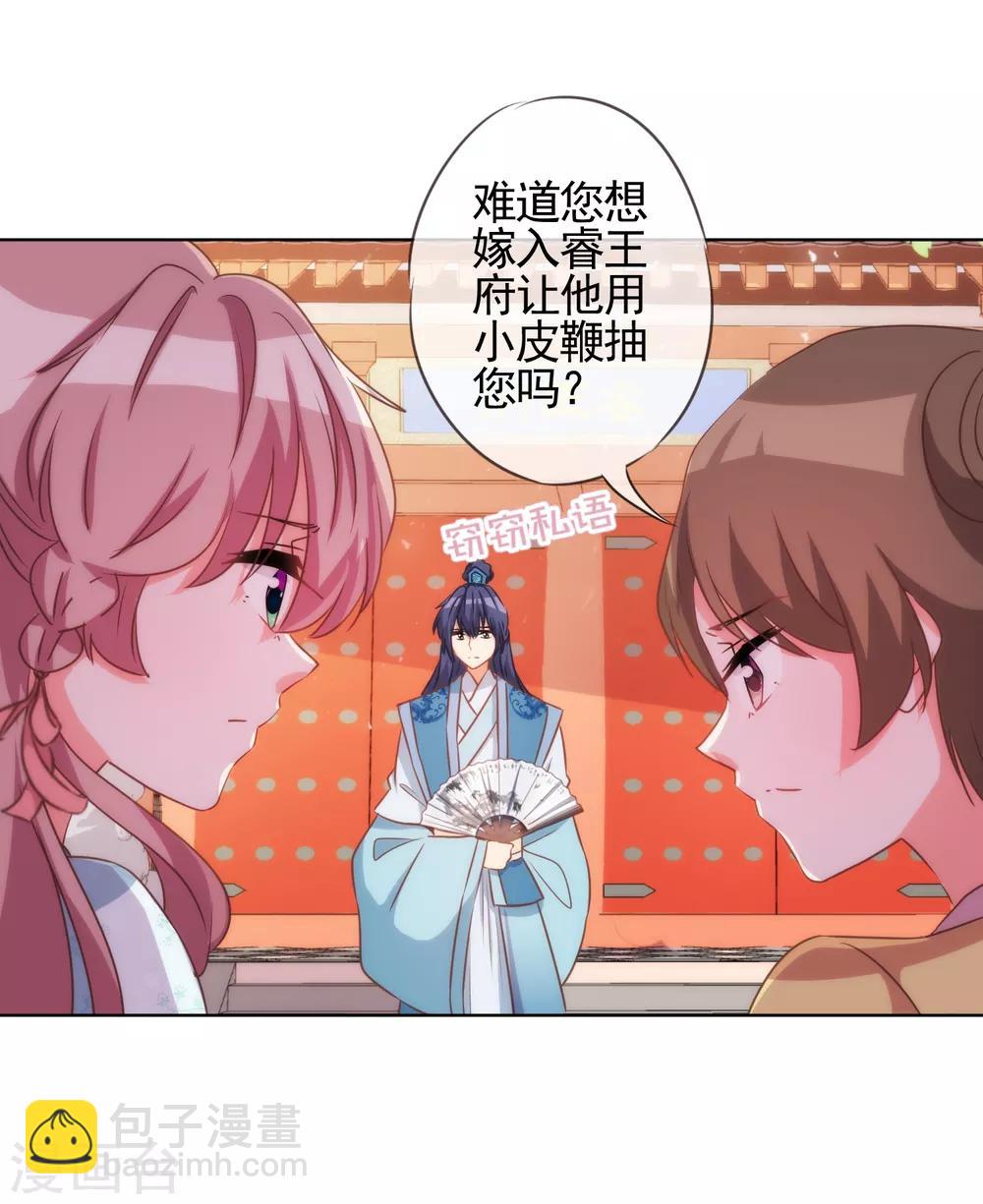 第79话 恶心恶心你！25